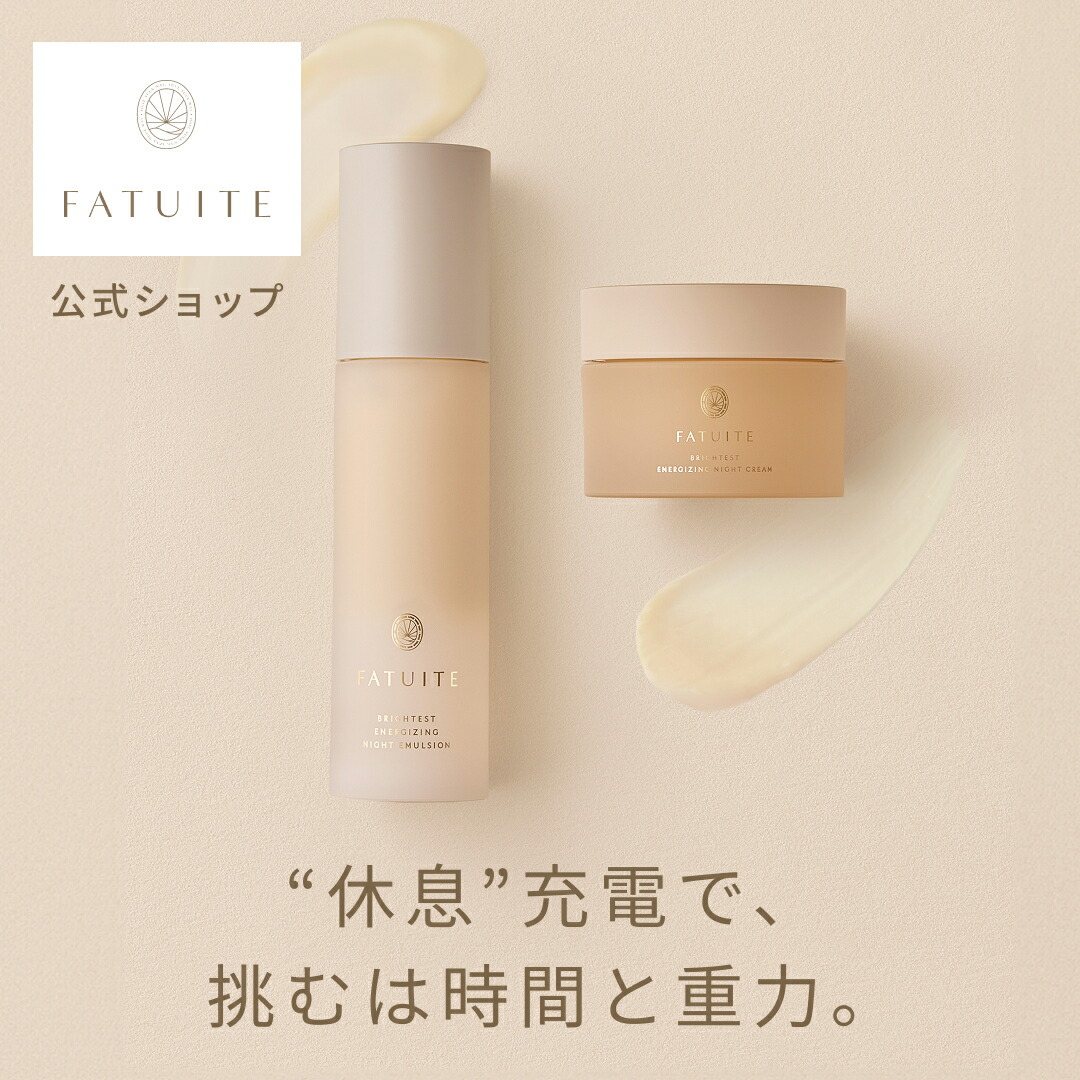 楽天市場】FATUITE公式 ブライテスト エナジャイジングナイトクリームa