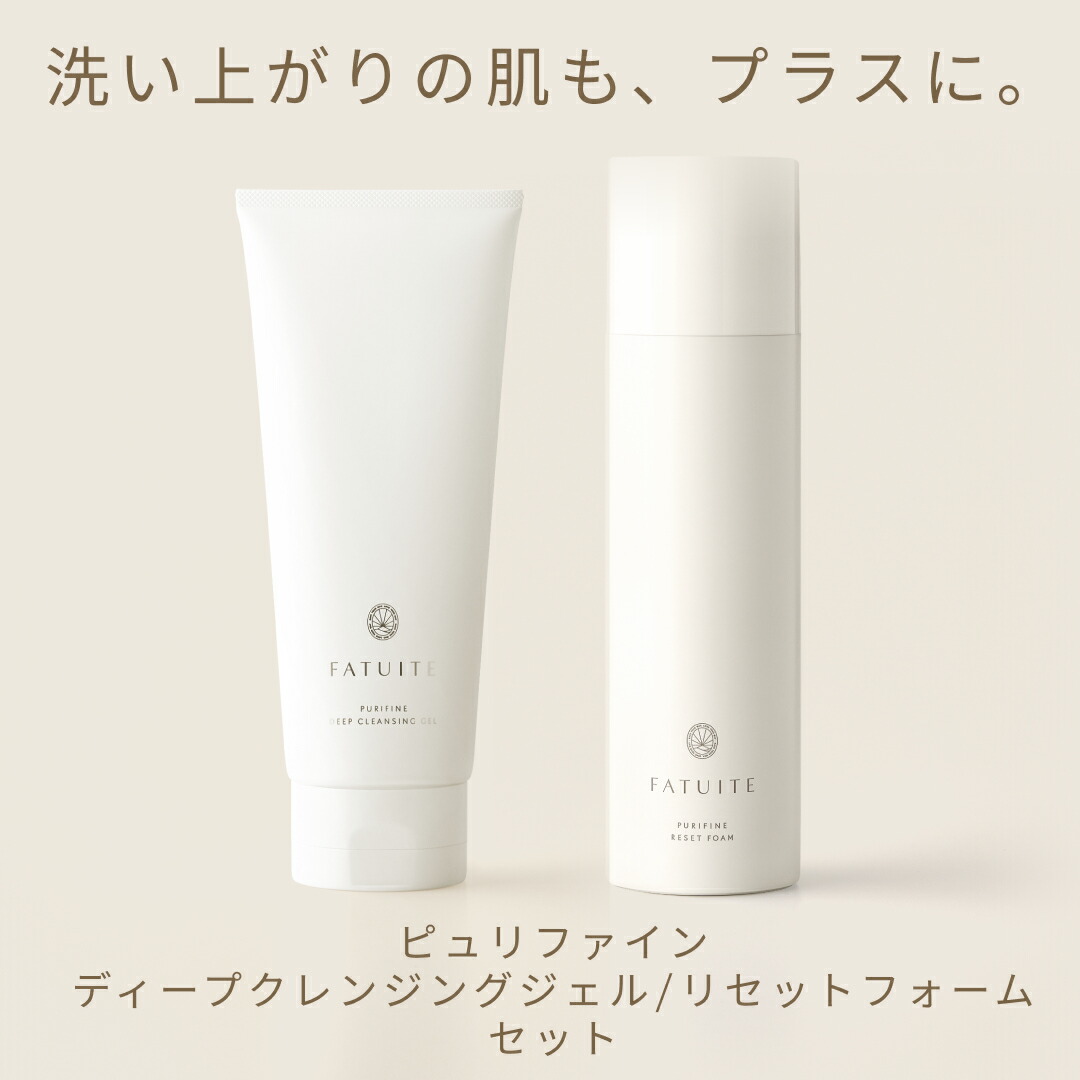 楽天市場】FATUITE公式 ピュリファイン ディープクレンジングジェル