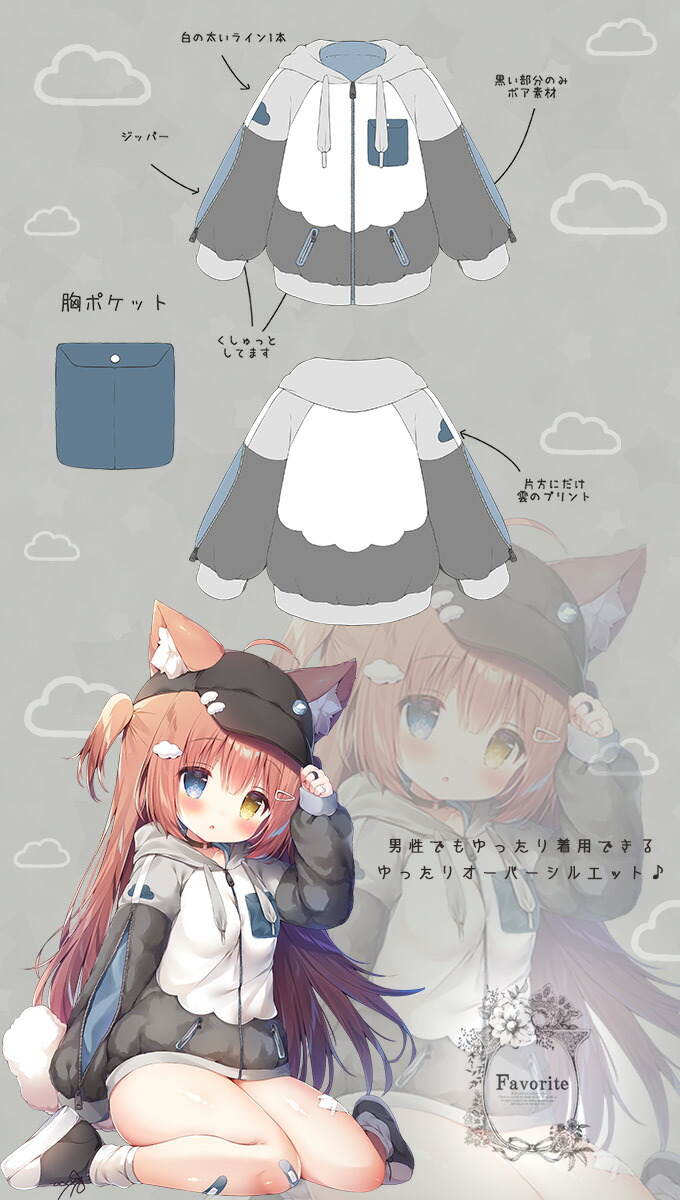 桃豆こまもちさんコラボグッズ ユニセックスもふもふクラウドボア