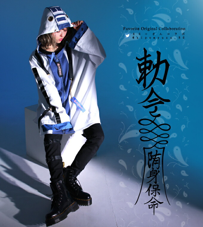 パーカー ユニセックス キョンシー お札 ＊Favoriteオリジナル＊ 86＋