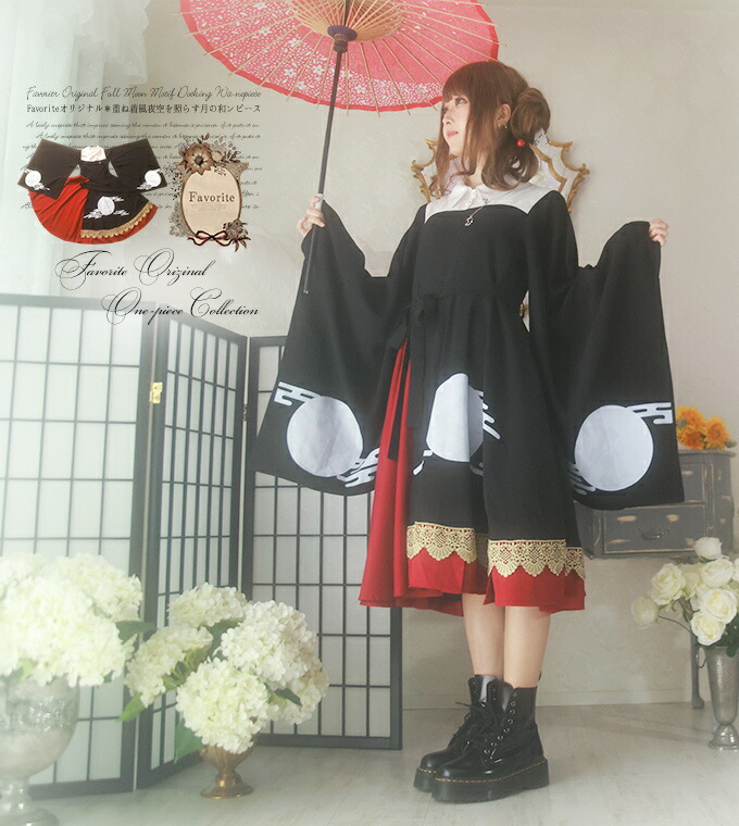 ワンピース 和洋折衷 和袖 着物 重ね着風 和 月 季語 プリント 暁月