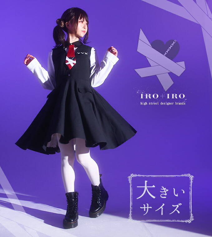 大きいサイズ LL ワンピース ミディアム丈 重ね着風 シャツ ネクタイ