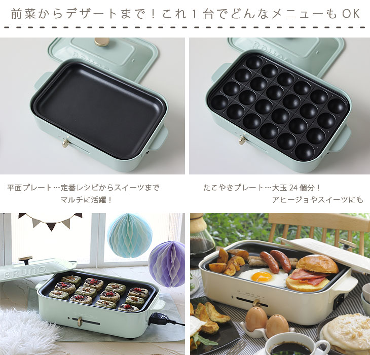 楽天市場】BRUNO ブルーノ コンパクトホットプレート【鉄板焼き