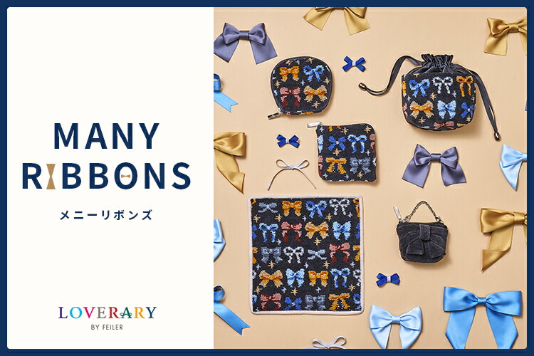 ラブラリー　メニーリボンズバッグ メニーリボンズ バッグ L/MYR-257472(ベージュ): LOVERARY BY FEILER