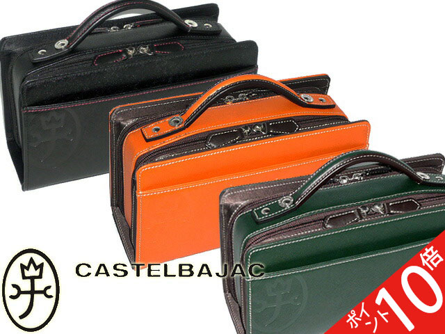 カステルバジャック ドロワット（バッグ） シリーズ