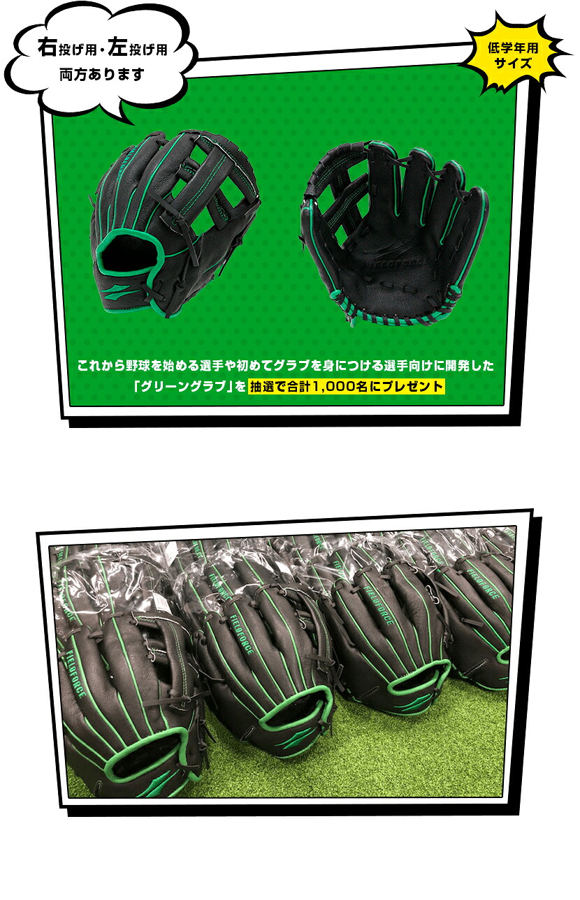 SUGA 軟式野球グローブ 22 緑/黒 SUGA 軟式野球グローブ 22 緑/黒