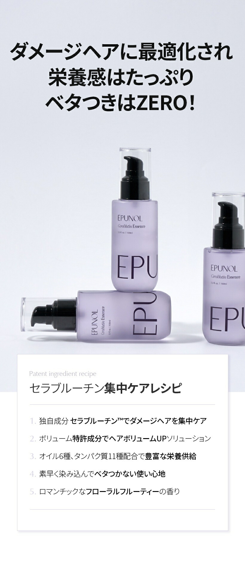 楽天市場】【EPUNOL公式】 エピュノール セラブルーチン ヘア