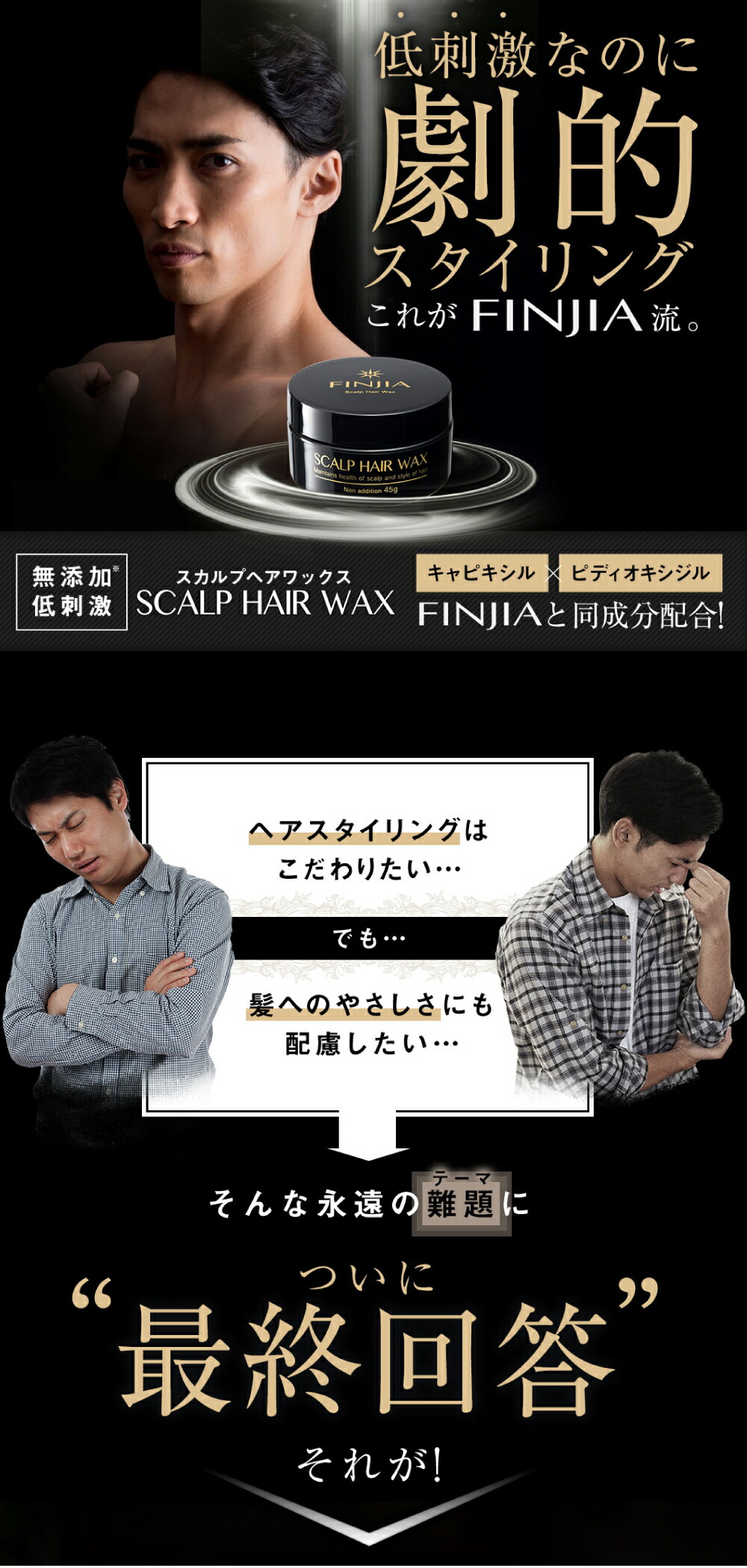 楽天市場】フィンジアワックス 45g 1個/2個/3個 選べる セット