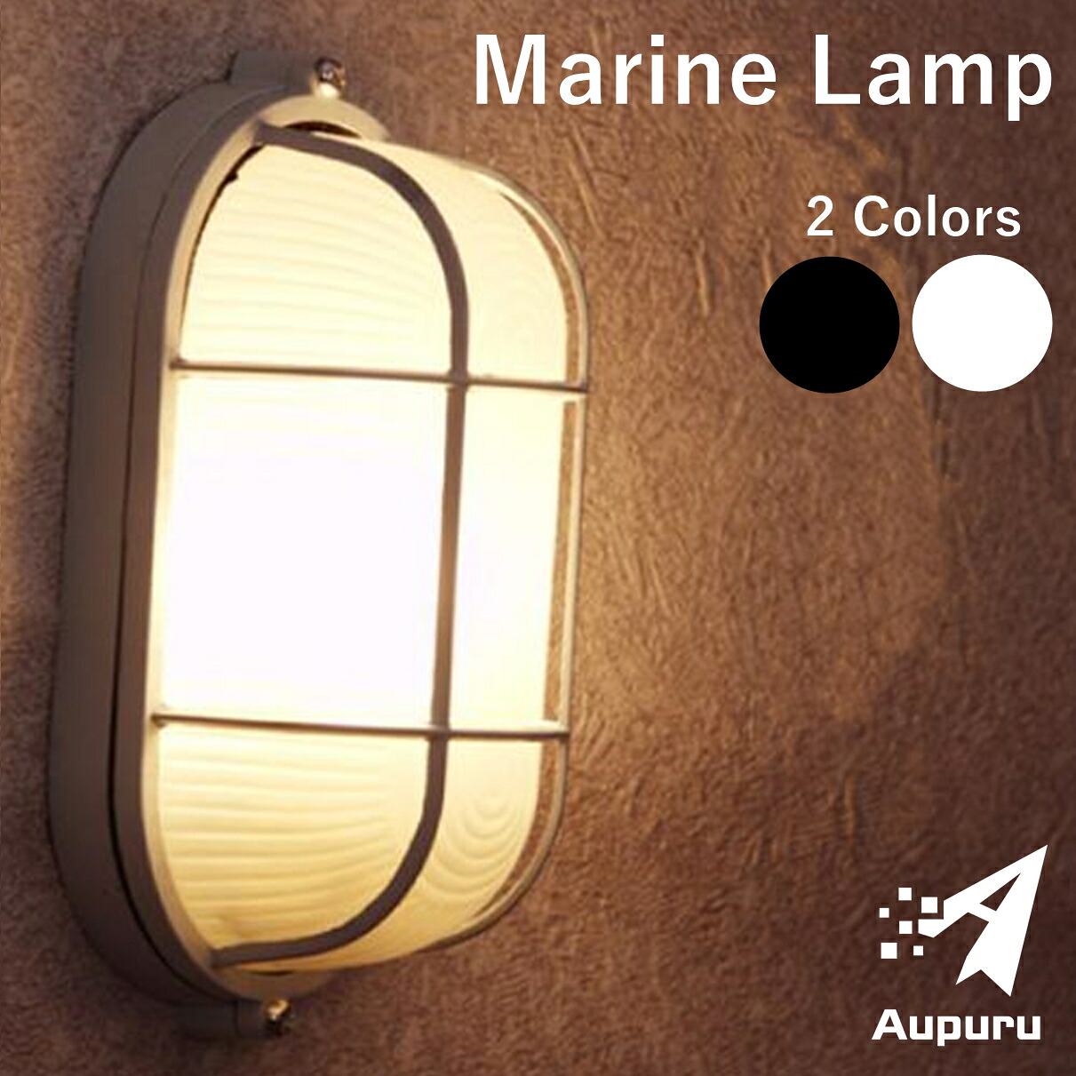 楽天市場】マリン ランプ 壁掛け 照明 ライト レトロ インダストリアル