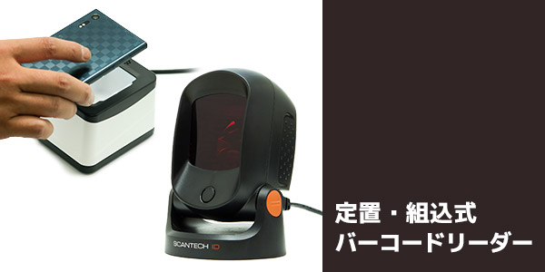 楽天市場】 バーコードリーダー : PC-POSのエフケイシステム