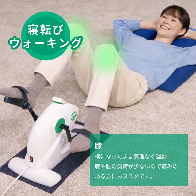 楽天市場】【ポイント20倍】足若丸 あしわかまる ｜ 楽らく電動