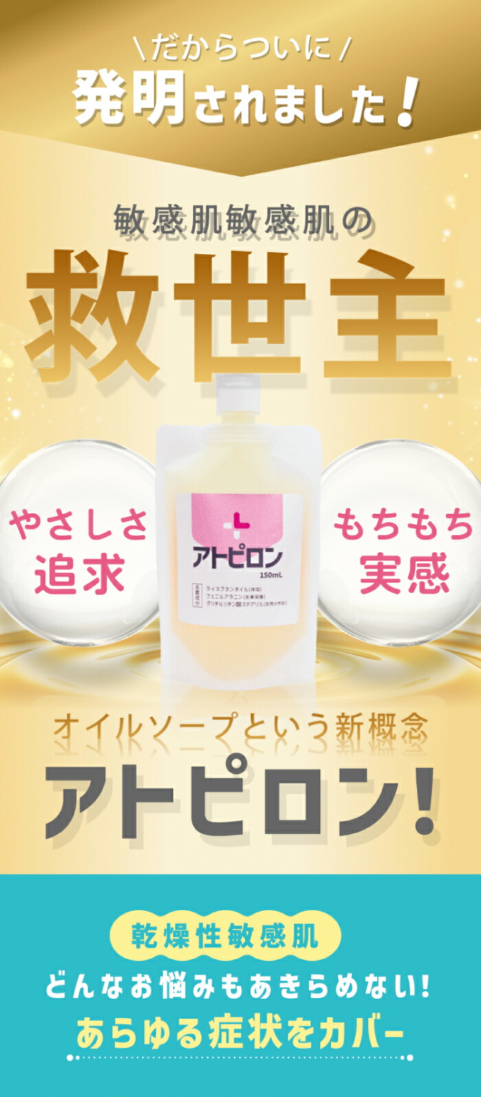 楽天市場】アトピロン ATPLON ベビーソープ 赤ちゃん 敏感肌 乾燥肌