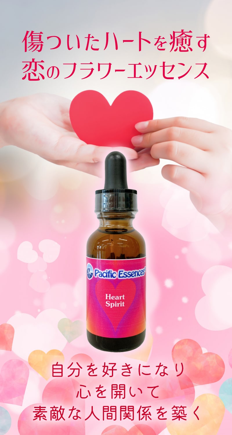 楽天市場】ハートスピリットエッセンス《パシフィックエッセンス》30ml