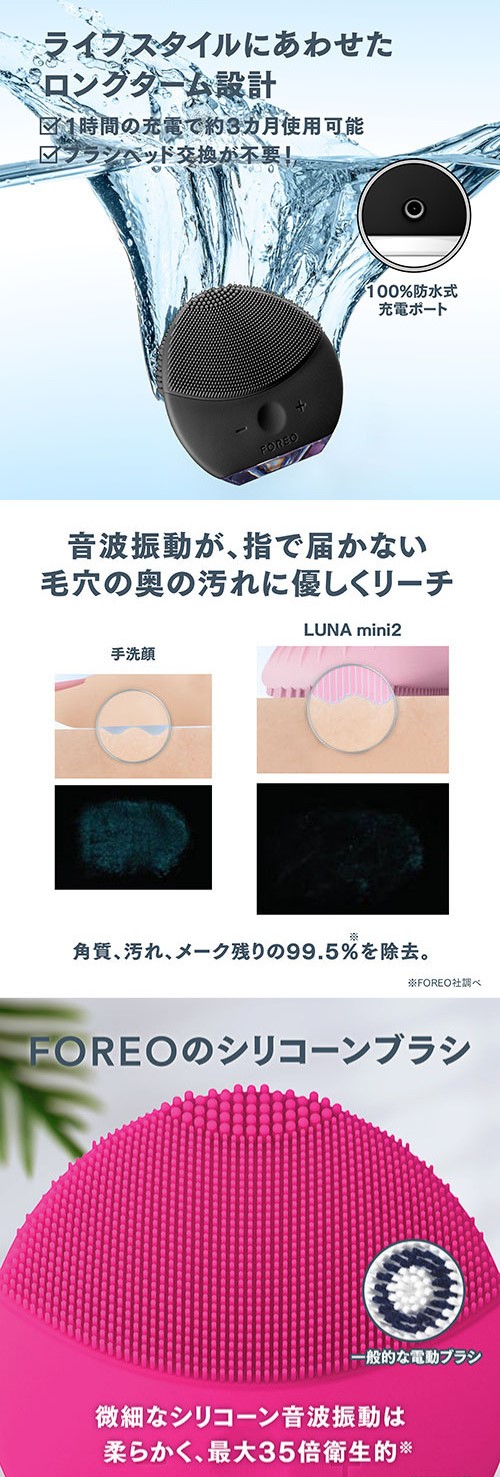 楽天市場】【50% OFF】LUNA mini 2 電動 FOREO フォレオ 洗顔ブラシ