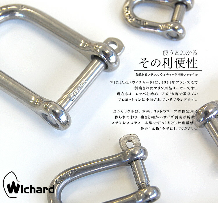 楽天市場】【ネコポス便】シャックル wichard straight shackle