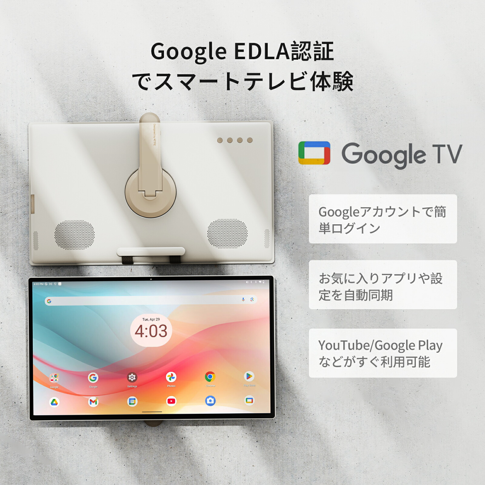 楽天市場】【20％OFFクーポン！】KTC MegPad 25インチ Android 14搭載