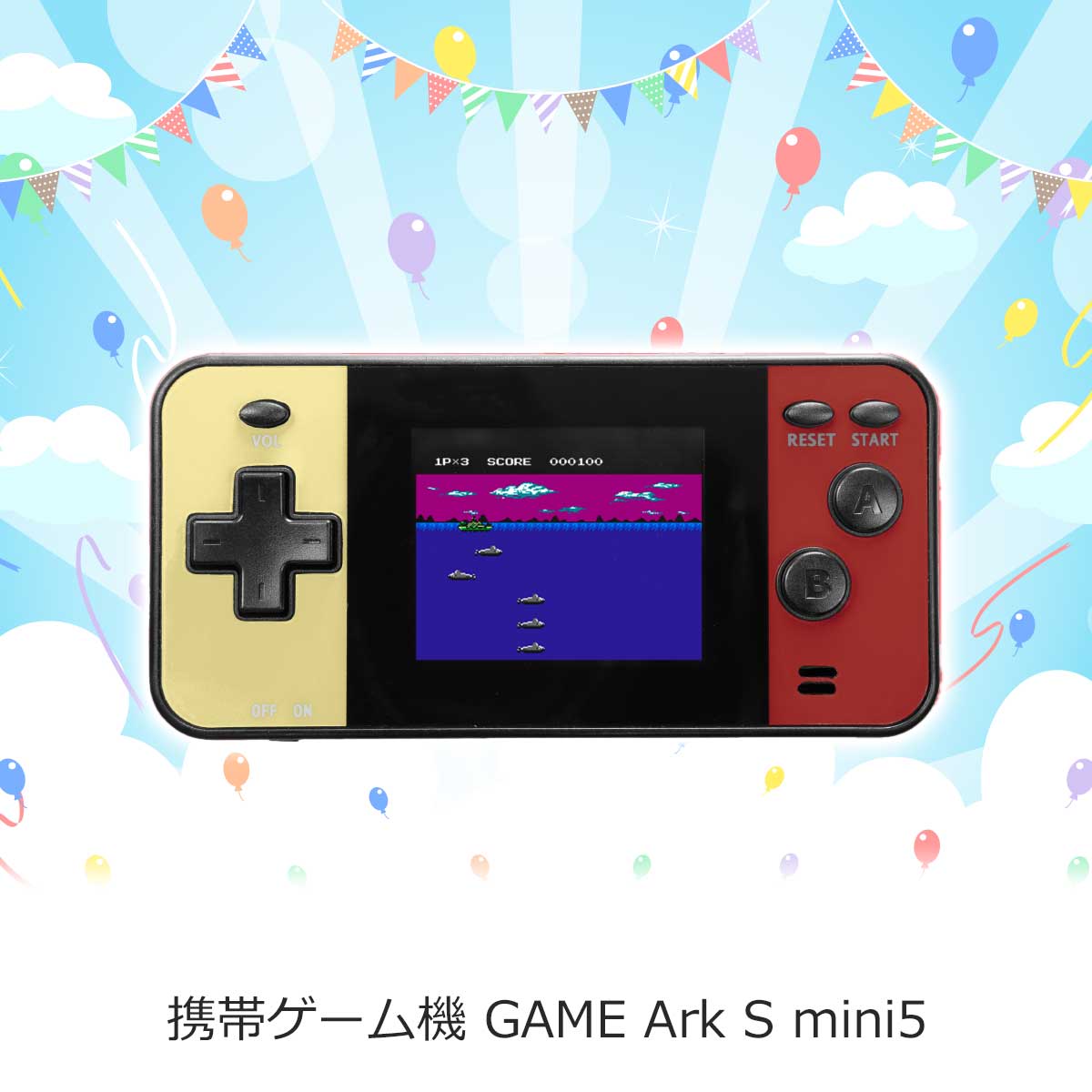 楽天市場】子供用 ビンゴ 景品【携帯ゲーム機 GAME Ark S mini5】子供