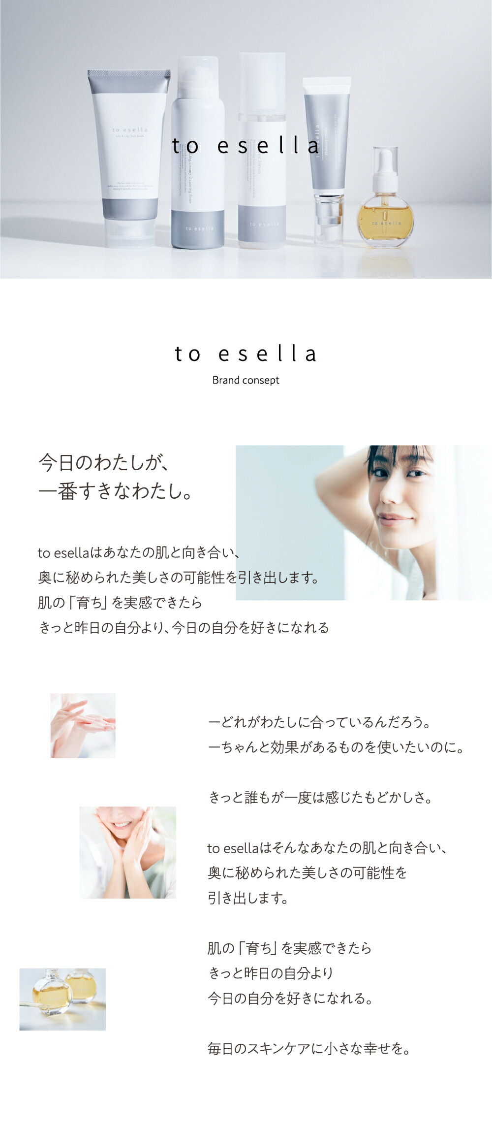 to esella 3本セット to esellaのおすすめ人気商品一覧 通販 - Yahoo!ショッピング