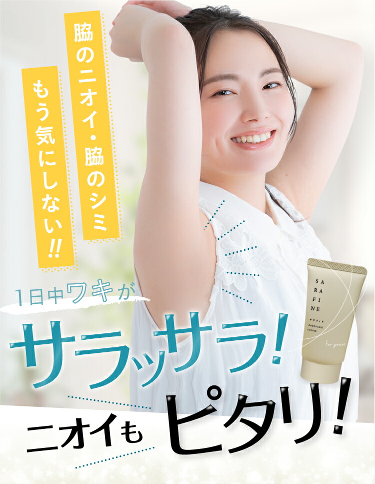 楽天市場】【連続 楽天ランキング1位受賞】脇汗 ワキガ クリーム
