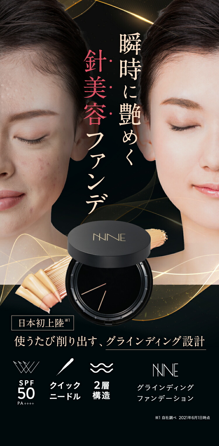 楽天市場】本品/詰め替え ニードルファンデ 美容針 ファンデーション