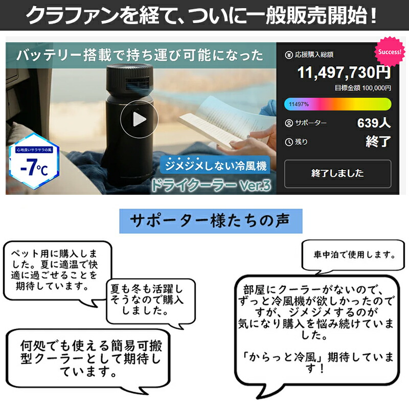 楽天市場】ドライクーラーver2 ver3 じめじめしない冷風機 ECO-4000