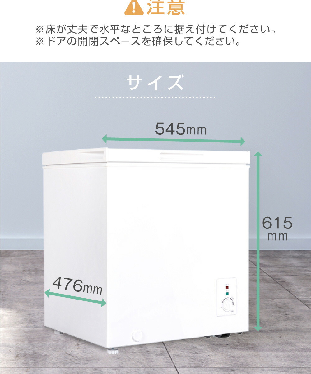 楽天市場】冷凍庫 66L 家庭用 業務用 ノンフロン チェストフリーザー