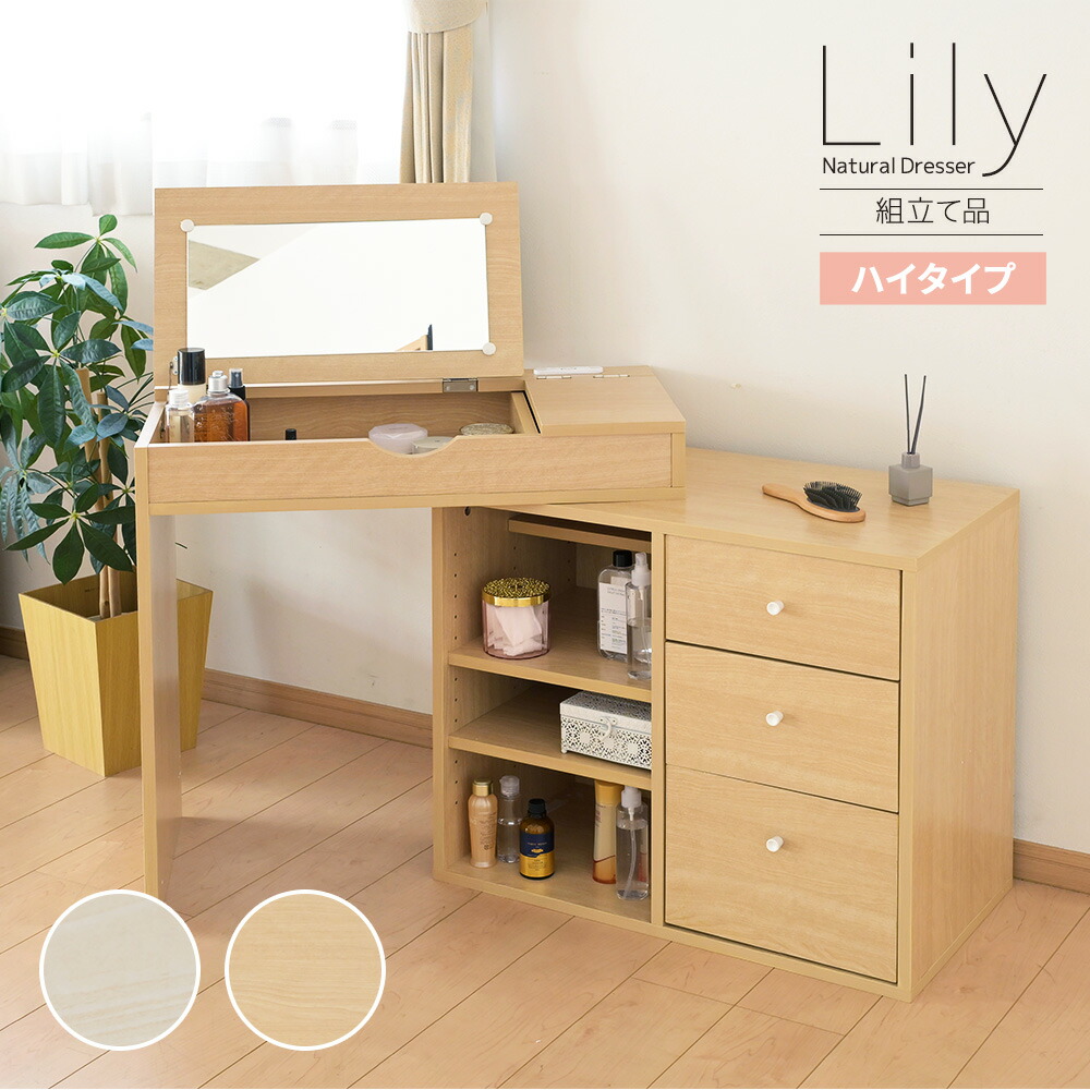 楽天市場】ドレッサー 伸縮 デスク テーブル メイク台 コスメ収納 化粧