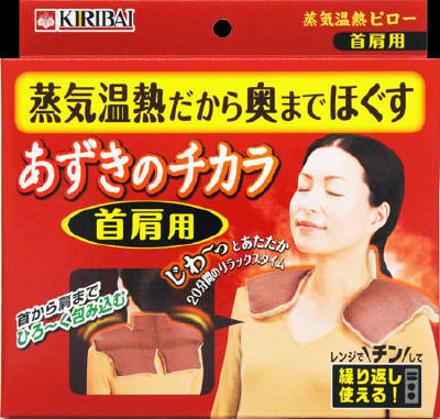 ヤマダモール | 桐灰化学 あずきのチカラ 首肩用 | ヤマダデンキの通販