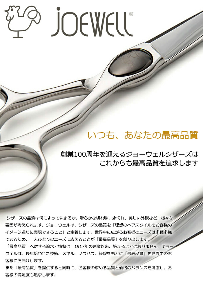 楽天市場】ジョーウェル コンベックス SCX シザー SCX-675 : アット