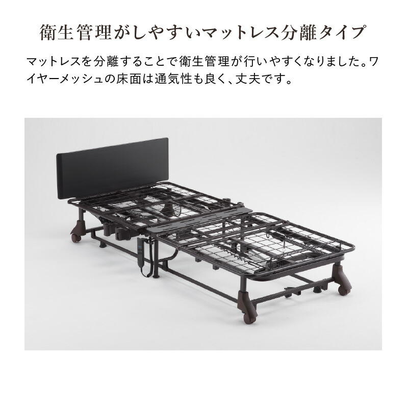 楽天市場】アテックス収納式電動リクライニングベッド AX-BE580