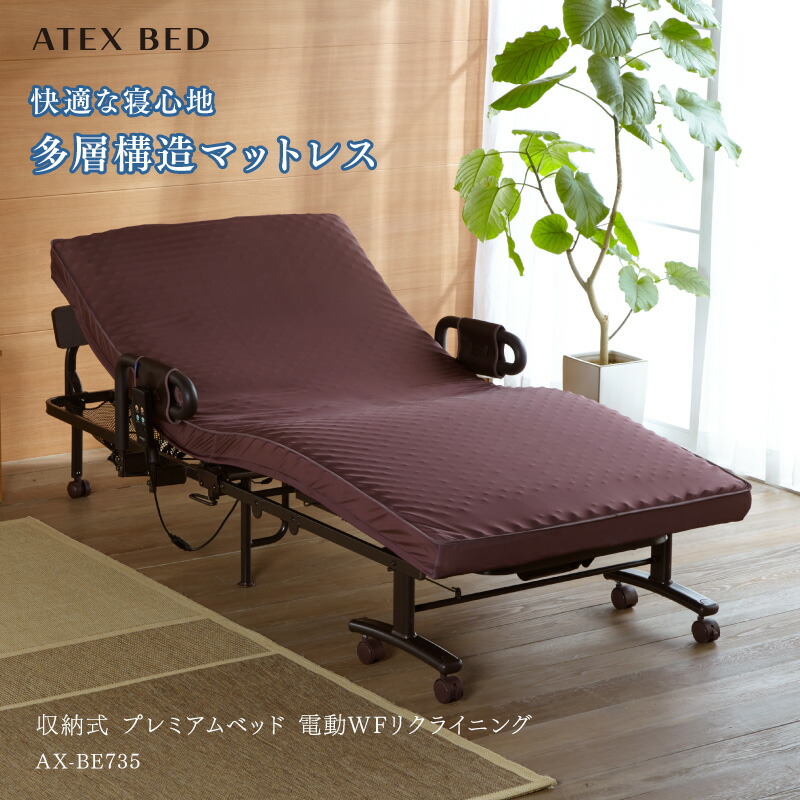 楽天市場】収納式プレミアムベッド 電動WFリクライニングベッド（2