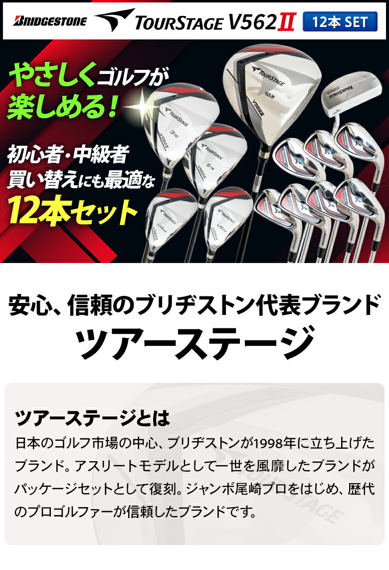 楽天市場】[レビュー投稿で保証延長]【クラブセットのみ】ブリヂストン