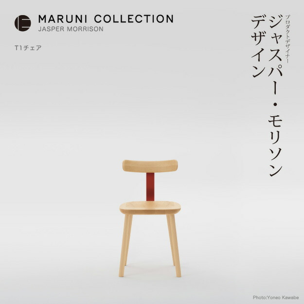 楽天市場】マルニ木工 maruni マルニコレクション MARUNI COLLECTION