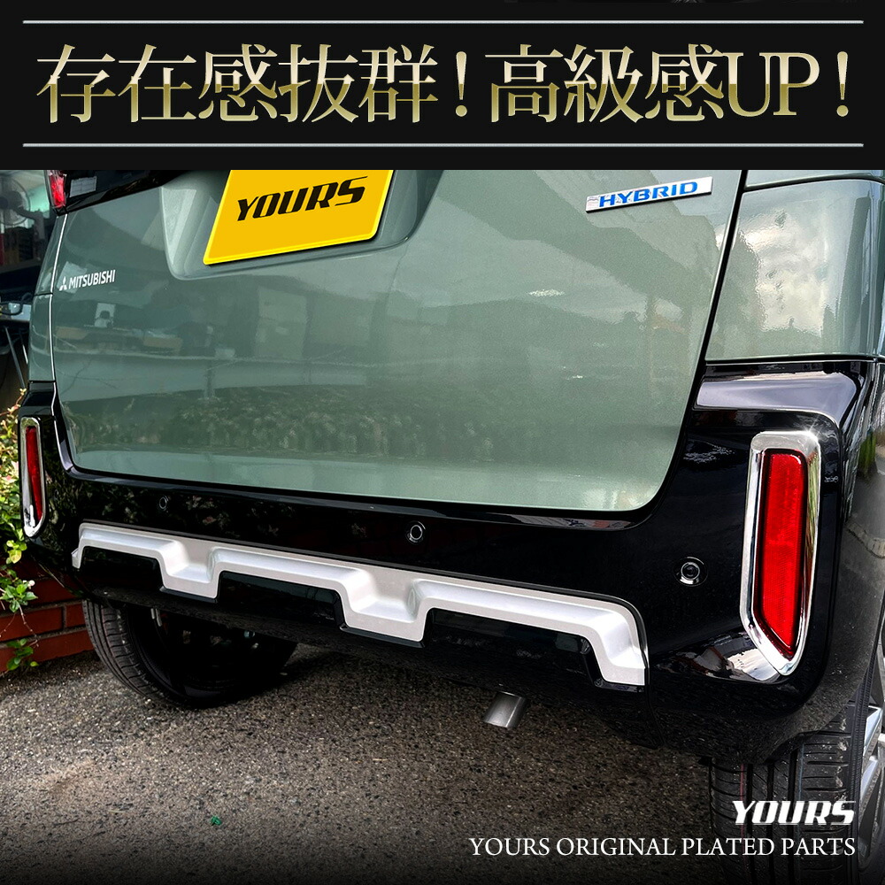 デリカミニ リフレクター ガーニッシュ [2PCS] DELICA MINI 高品質 ABS