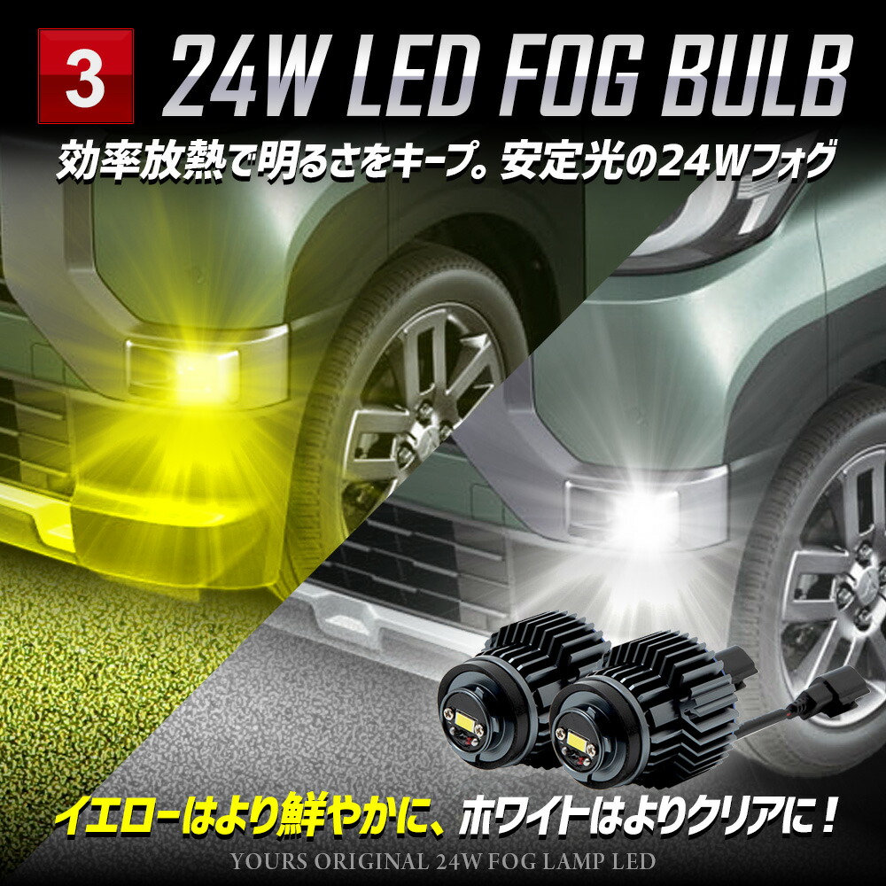 デリカミニ 専用 フォグランプユニット + LEDバルブ [30Wホワイト or 2