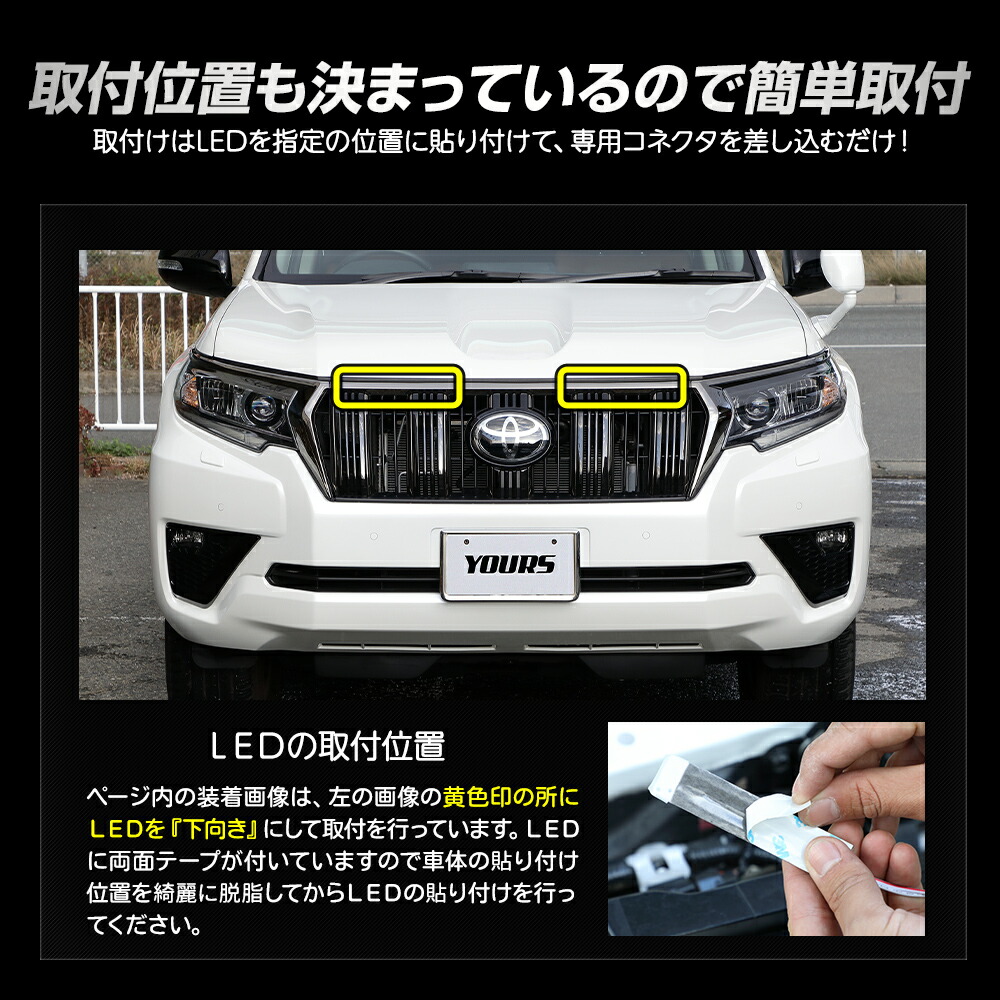 ランドクルーザー プラド 150系 専用 LED グリル内 イルミネーション