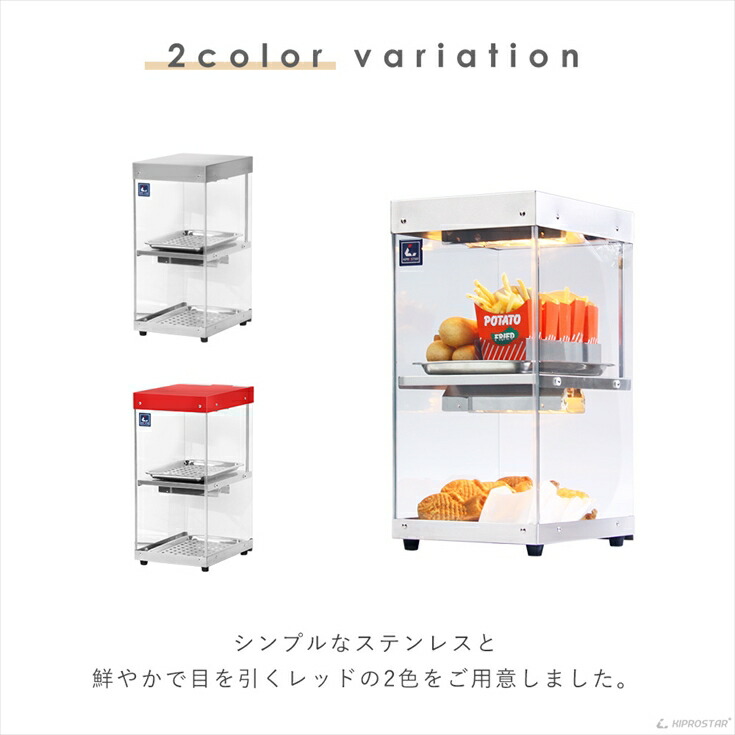 楽天市場】【送料無料】業務用ホットショーケース 2段 背面オープン