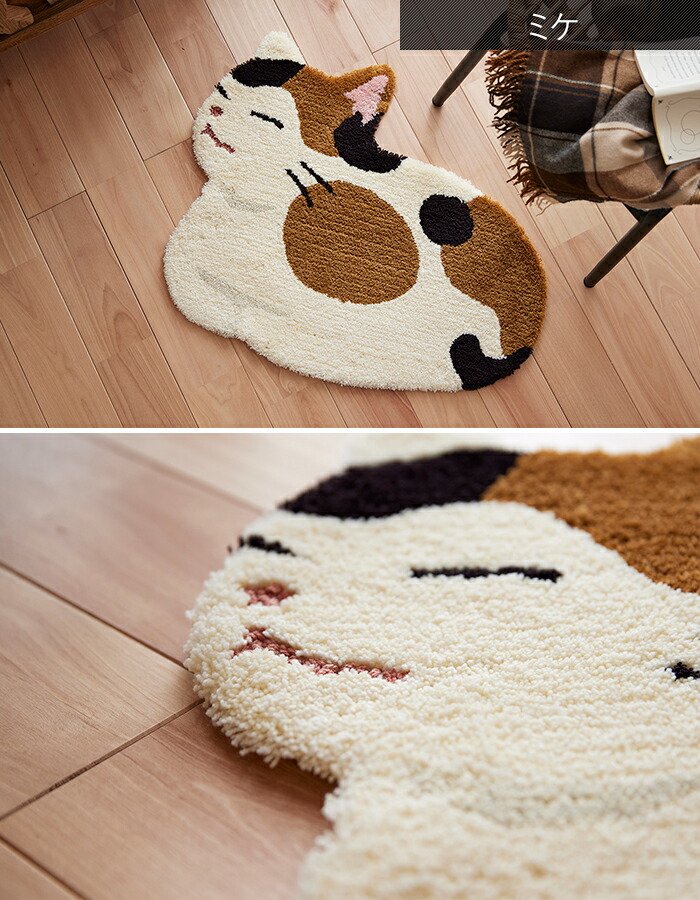 楽天市場】猫 ラグ マット 防ダニ 北欧 おしゃれ かわいい 滑り止め