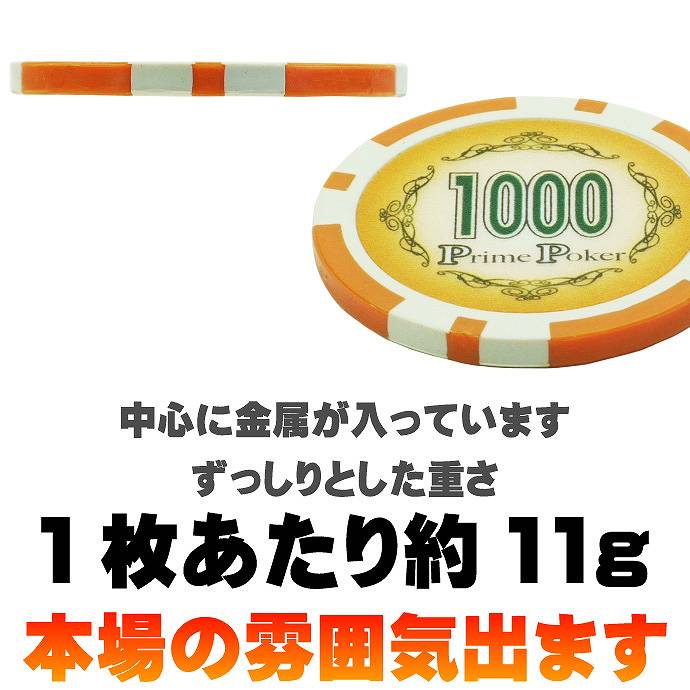 楽天市場】本格カジノチップ1000が20枚 プライムポーカーカジノチップ