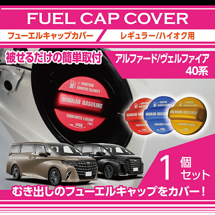 楽天市場】トヨタ アルファード 40系 ヴェルファイア 40系 ALPHARD