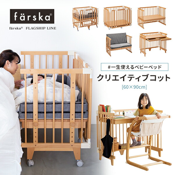 楽天市場】ファルスカ farska マルチネットLong クリエイティブコット