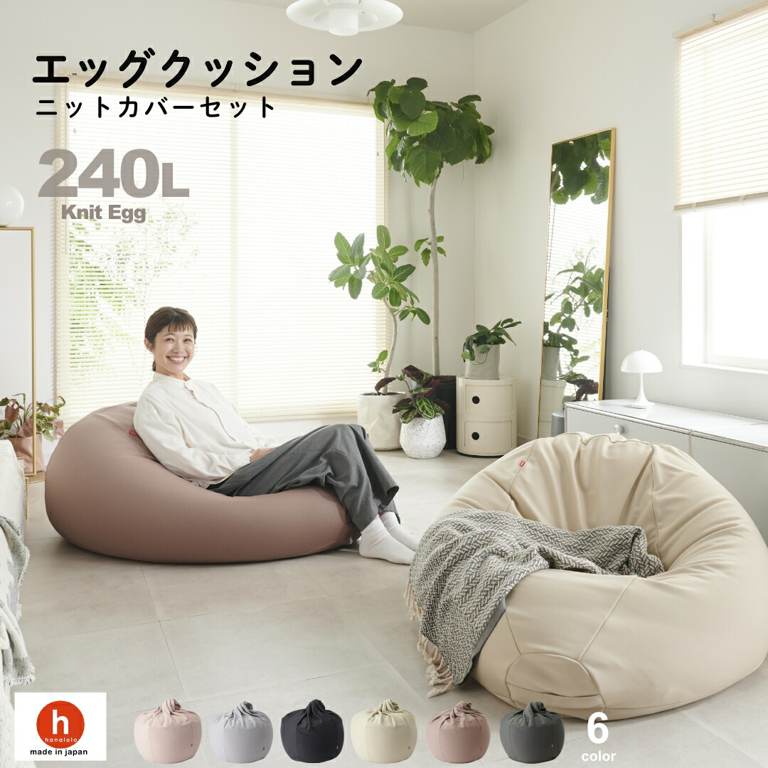 楽天市場】【最大50％OFFクーポン 2/25 0:00〜】ビーズクッション