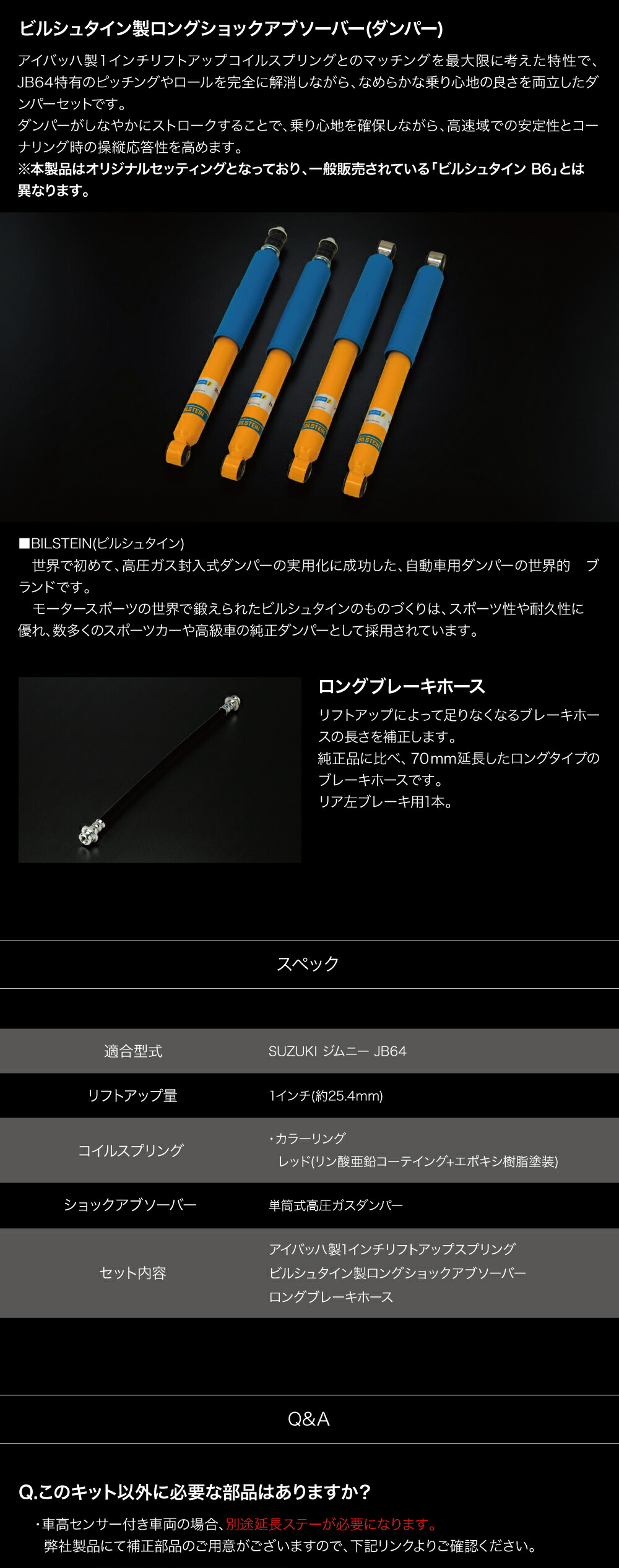 シーエルリンク 1インチ リフトアップキット ユーロサスペンション