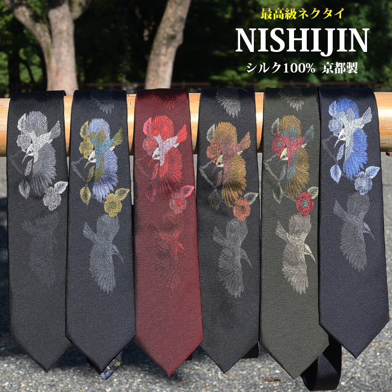 楽天市場】ネクタイ 西陣織 京都 日本製 最高級品 カワセミ 鳥 シルク