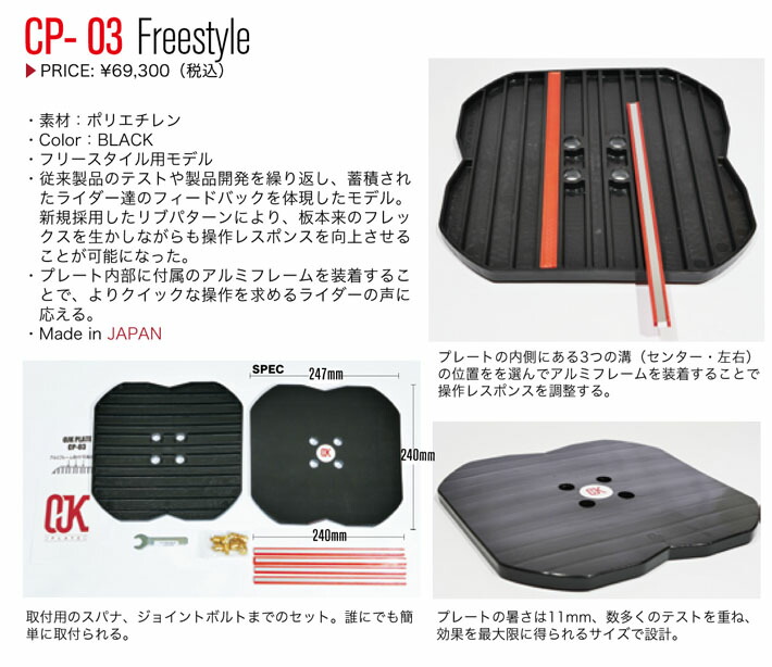 楽天市場】最新！OJKプレート フリースタイル ドラグダケ CP-03