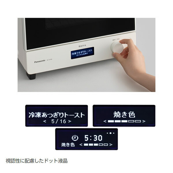 送料無料(沖縄・北海道・離島除く)□パナソニック オーブントースター