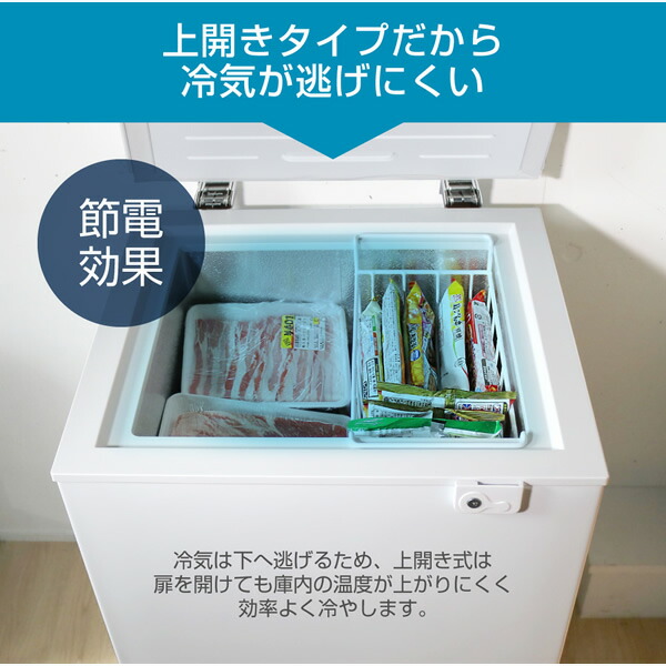 メーカー直送】冷凍庫 家庭用 小型 142L ノンフロン チェスト
