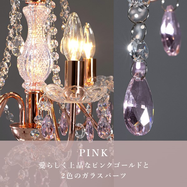 ガラスシャンデリア シャンデリア 透明 ピンク クラシカル ガラス製