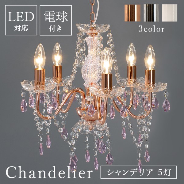 ガラスシャンデリア シャンデリア 透明 ピンク クラシカル ガラス製
