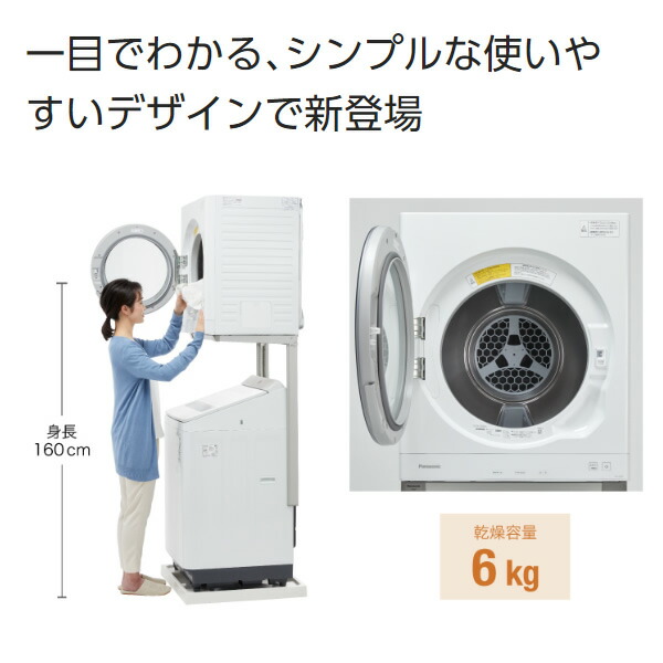 取り寄せ：入荷目安5～10営業日】パナソニック Panasonic 衣類乾燥機
